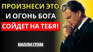 видео: Самый Могущественный Псалом! Произнесите с верой — и Бог исцелит все болезни! | Билли Грэм картинка: Самый Могущественный Псалом! Произнесите с верой — и Бог исцелит все болезни! | Билли Грэм