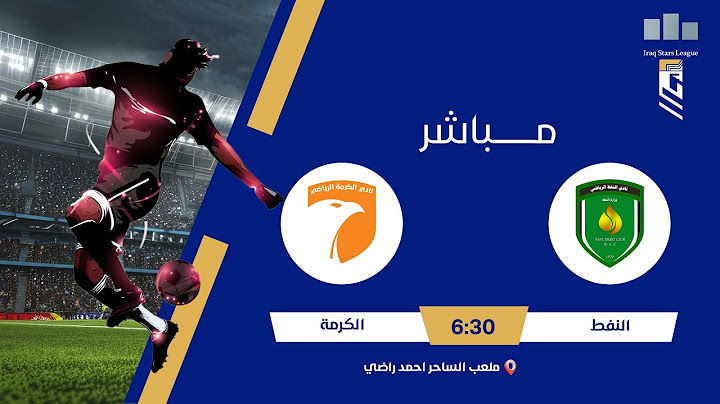 ستوديو نجوم العراق مع اثير محمد | مباراة | #النفط VS #الكرمة | #دوري_نجوم_العراق الجولة 26