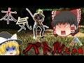 《ゆっくり実況》本気でPvPをやってみる。生き残れ霊夢!【ARK:Survival Evolved】