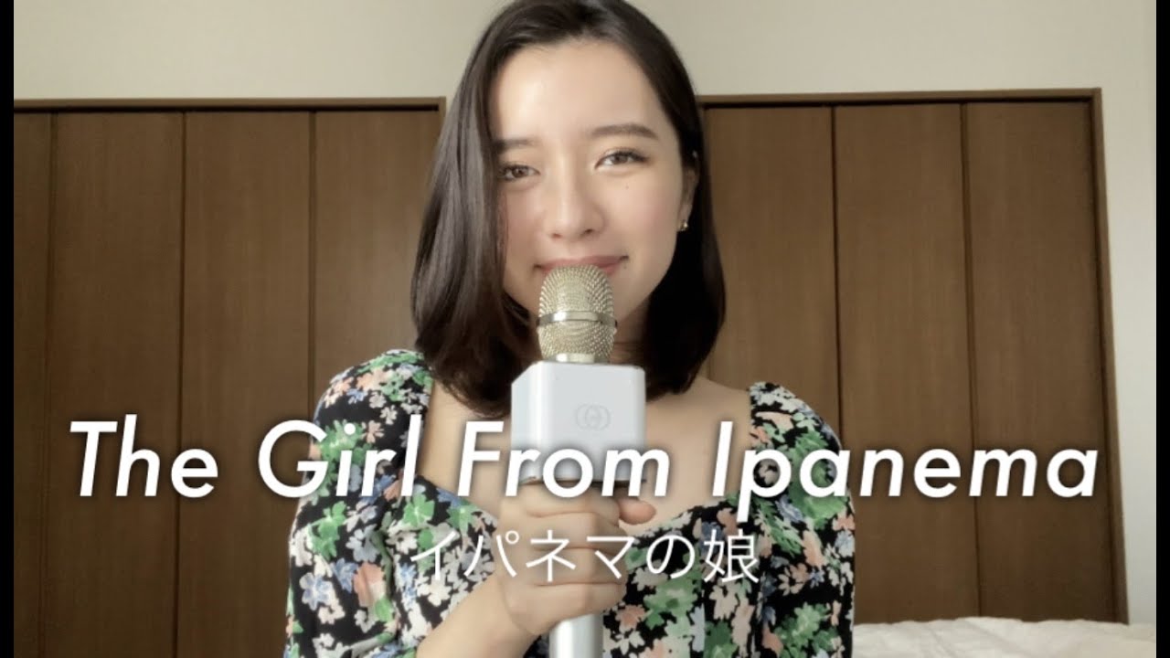 The girl from Ipanema /イパネマの娘 (cover) by Karen - YouTube