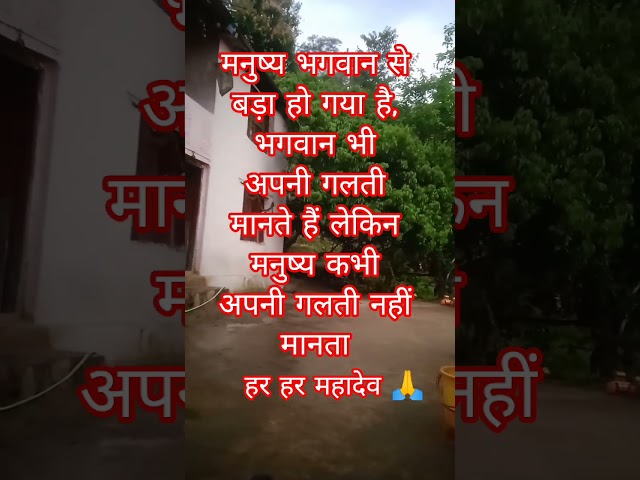 ॐ नमः शिवाय 🙏 हर हर महादेव