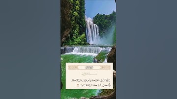 {سورة البقرة}.».{172}