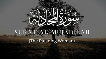 Surat Al-Mujadilah (The Pleading Woman) | سورة المجادلة | Daily Quran Tilawat | Quran Blessings