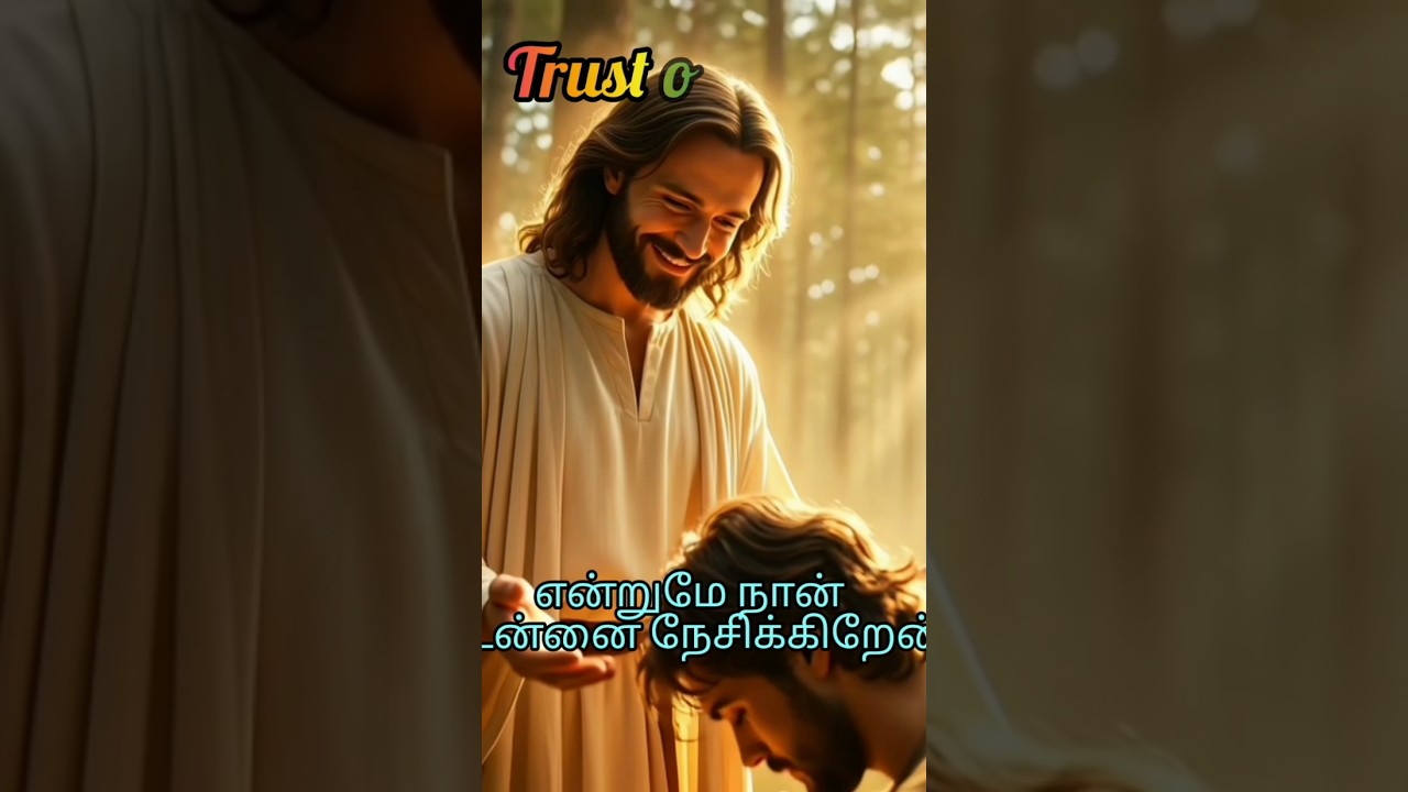 ❤️எப்பொழுதும் நான் உன்னை நேசிக்கிறேன் ❤️