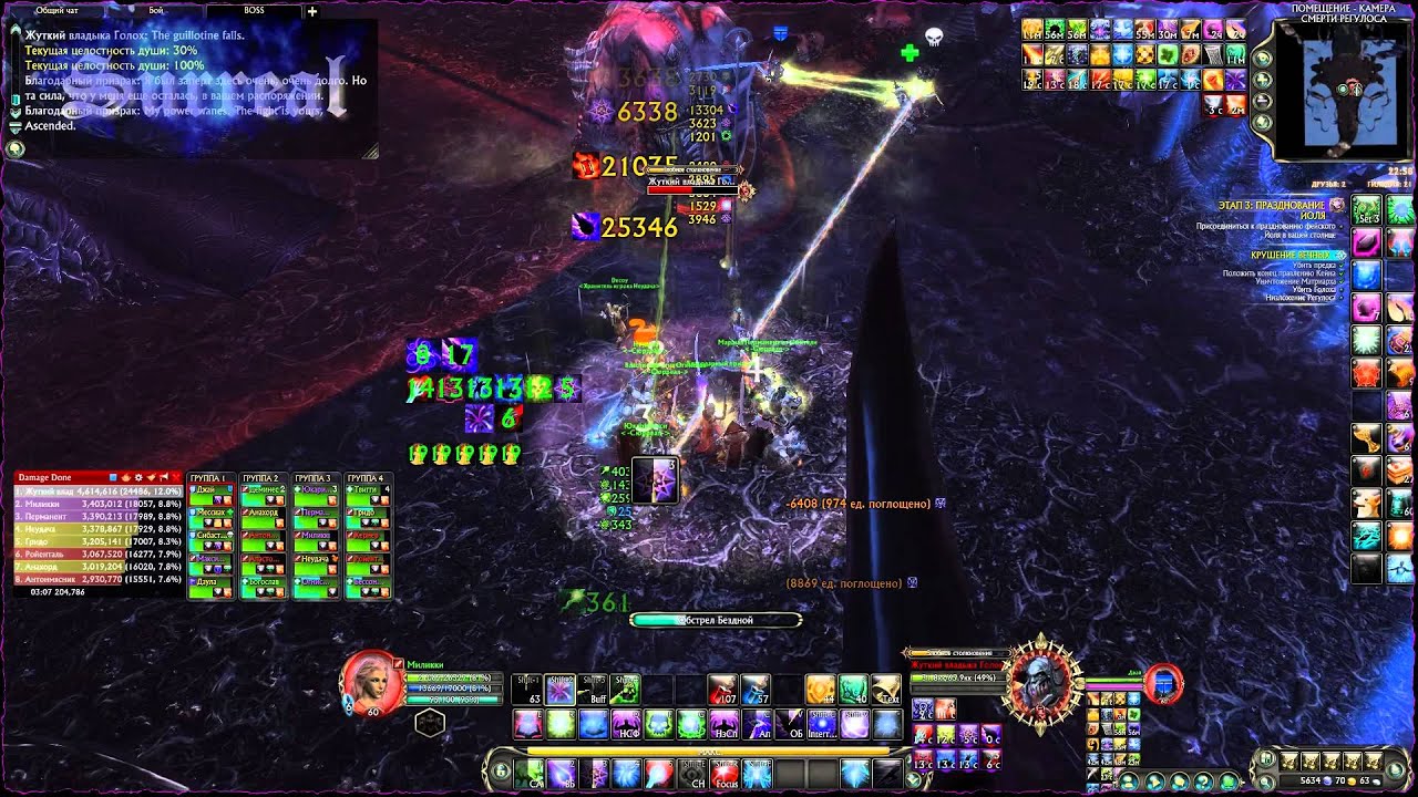 Rift (Endless Eclipse) - Dread Lord Goloch