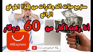 الربح من الانترنت بدون راس مال |شرح موقع megabonus للربح من التسويق بالعمولة