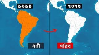 লাতিন আমেরিকা এত গরীব কেন ?| আদ্যোপান্ত | Why Is Latin America still Poor