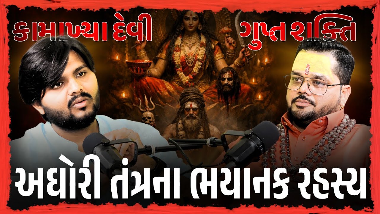 Aghori Tantra Sadhna, KamakhyaDevi Secrets Revealed & Ramayan TantraKriya | Charandas shastri