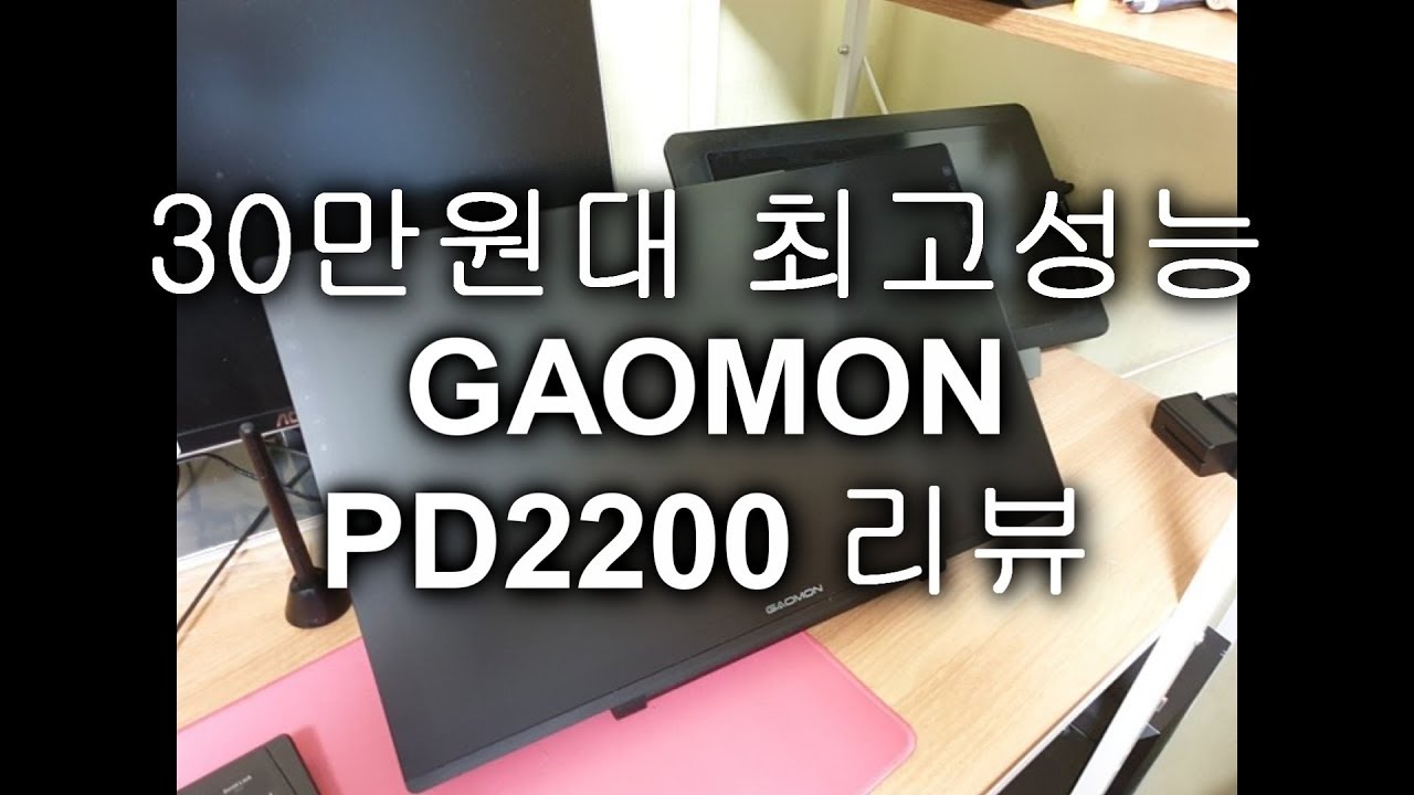 Характеристики GAOMON pd2200. GAOMON pd2200 авито. GAOMON pd1561. Gaomon pd2200