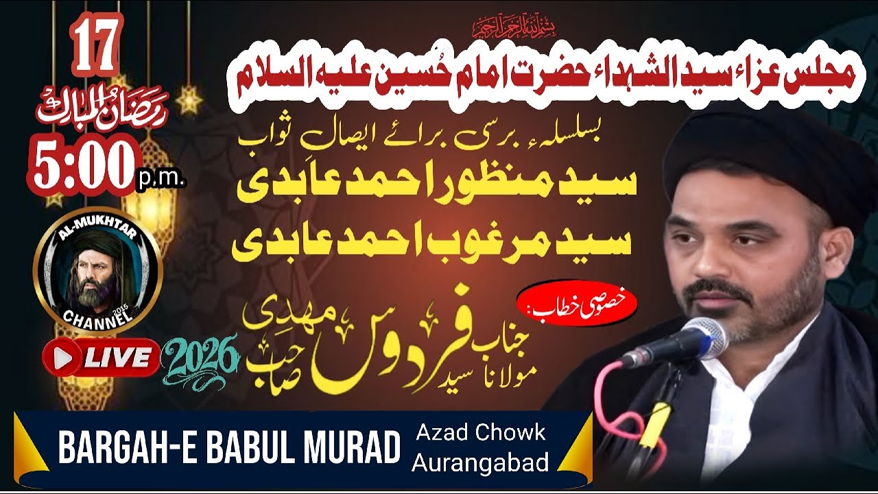 🔴 Majlis-e Barsi | Marhum Syed Manzoor Ahmed Abedi Syed Marghub Ahmed Abedi | 17'th Ramzan 2026
