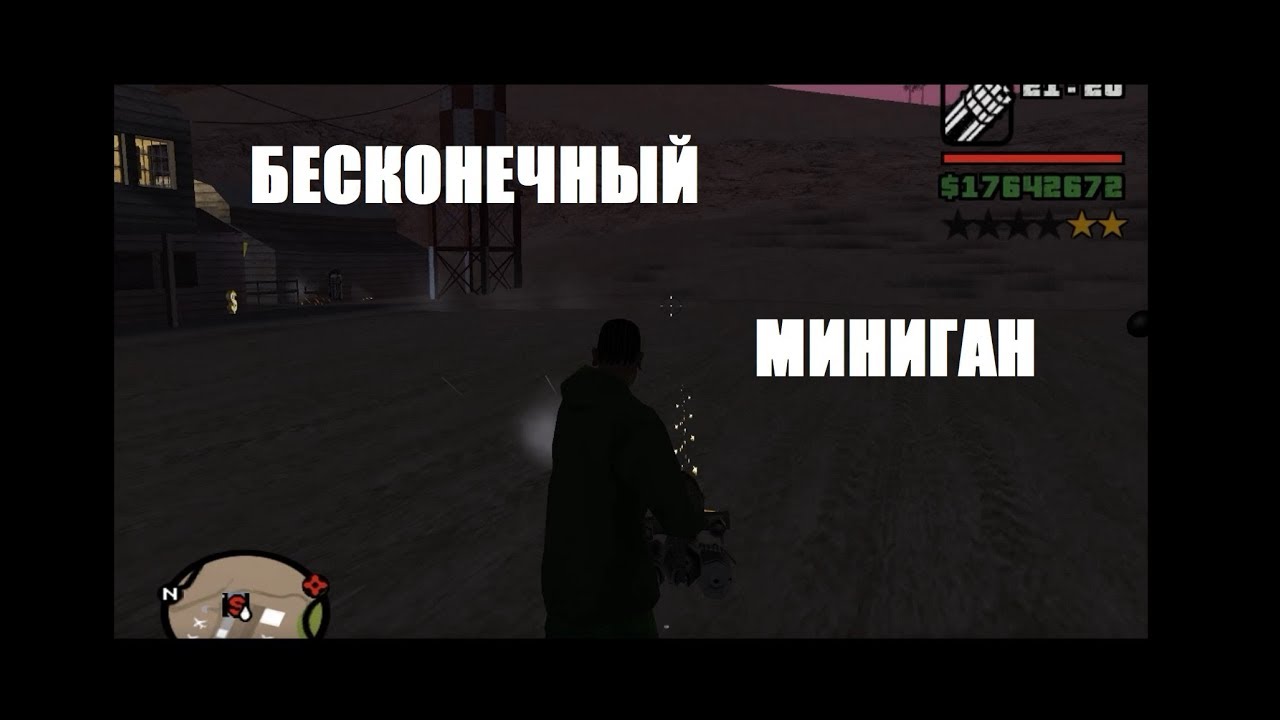 деньги в игре gta san andreas деньги в игре gta san andreas