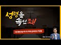 [사랑교회]성령을 속인 죄 - 김효덕 목사