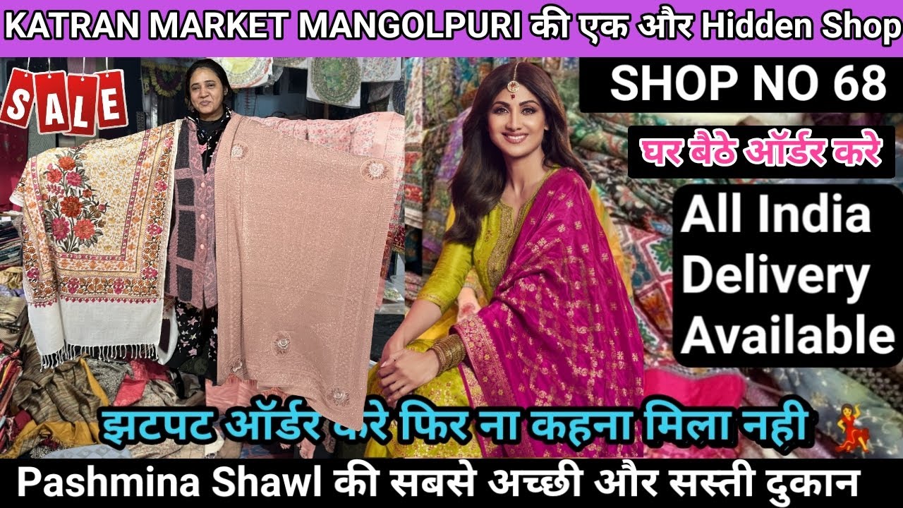 🧿Shop no 68 पर जबरदस्त कलेक्शन👌.Original Pashmina Shawls🥳💯 घर बैठे ऑर्डर🤗Katran market Mangolpuri