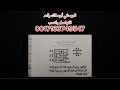 طلسم لمنع الزوج أو الحبيب من الزواج بأمرأة أخرى 0017163749547 طلسم لمنع الزوج أو الحبيب من الزواج بأمرأة أخرى 0017163749547