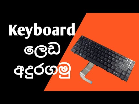 How to find keyboard error on singer laptop  laptop repair sinhala