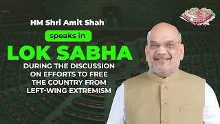 HM Shri Amit Shah speaks in Lok Sabha on efforts to free the country from Left-Wing Extremism Profile