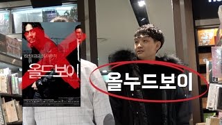 Looking for weird movies Prank (ENG SUB CC)