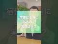 宿便って何？本当に長年蓄積した便なの？について解説しました #腸活 #ファスティング