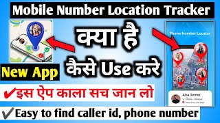 Caller id Number Location|Mobile Number Location Tracker|| Mobile Number Location Tracker App screenshot 5