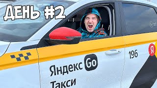 Реальные Заработки в Яндекс Такси на Аренде 7-0 #марафон ч1