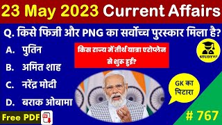 23 May 2023 Daily Current Affairs | Today Current Affairs | Current Affairs in Hindi | SSC 2023