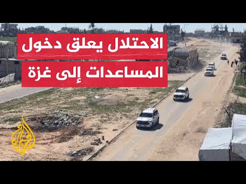 مشاهد من رفح بعد تعليق سلطات الاحتلال دخول المساعدات إلى قطاع غزة