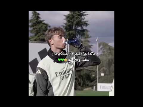 غلبني الشووق مو تصميمي كارفخال ريال مدريد