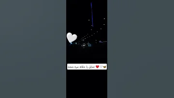 تمايل يا حلاته مره شفته اشتراك لايك 