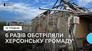 Військові РФ обстріляли п’ятнадцять населених пунктів Херсонщини