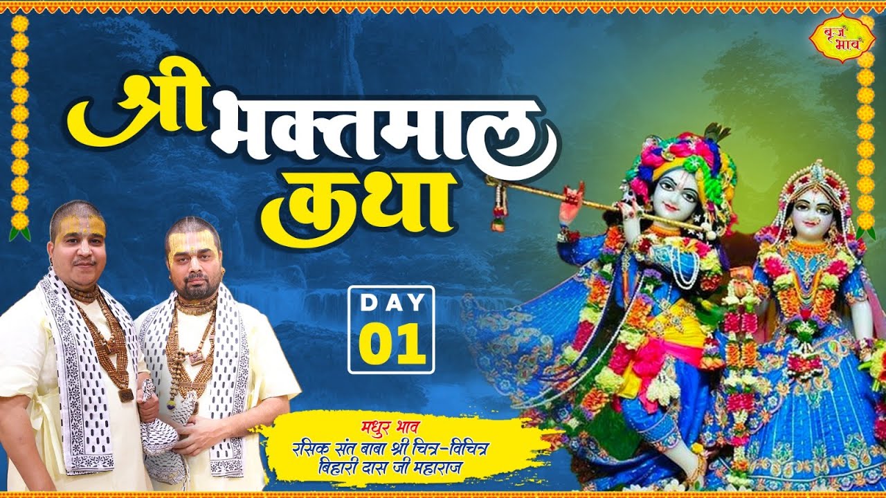 Live  Day 1     Baba Chitra Vichitra Ji Maharaj  Dehradun 22 08 2023   