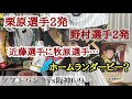 ソフトバンクとの力の差がすごかった。(今日はね)