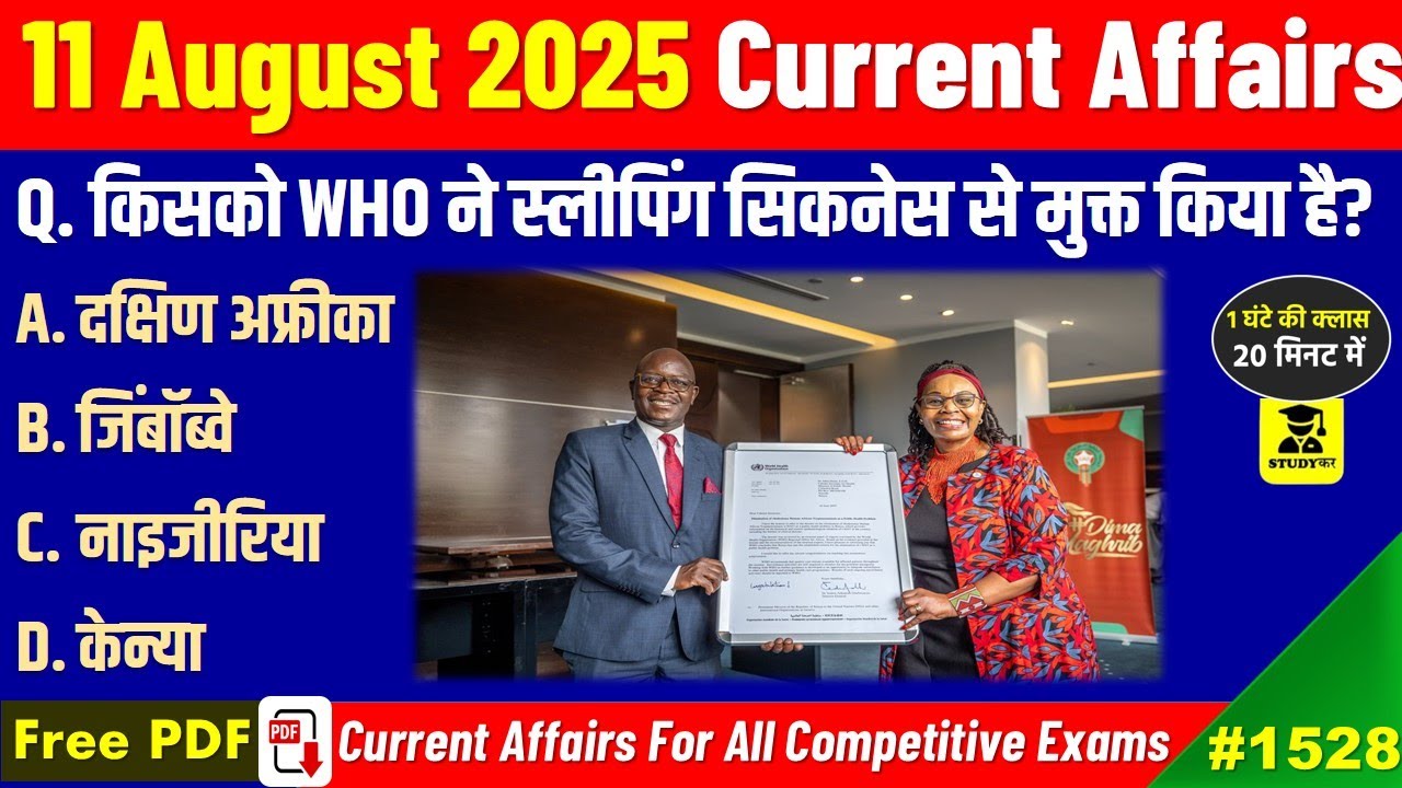 11 August 2025 Daily Current Affairs | Today Current Affairs | Current ...