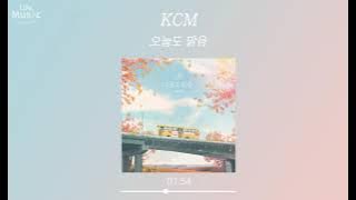 KCM - 오늘도 맑음 (Sunny Today) (가사 Lyrics Audio)