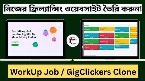 নিজের ফ্রিল্যান্সিং ওয়েবসাইট তৈরি করুন – Start Your Own Micro Job Site Today