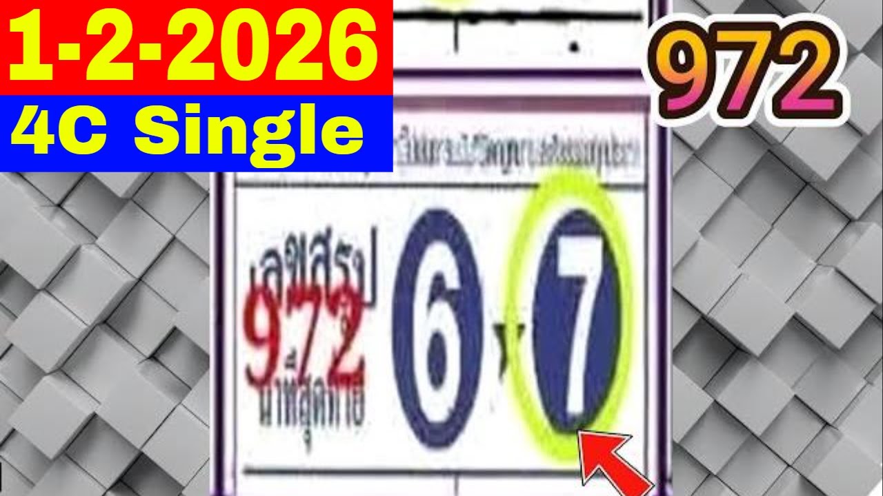 Thailand Lottery 3UP 4C Special Single Game Update | Thai Lottery VIP Magazine Tips Update 1-2-2026