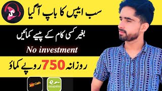 Play Music • Earn Rs750 Daily • New Earning App Today • Online Earning in Pakistan No Investment