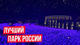 Парк Галицкого - одно из лучших мест Краснодара