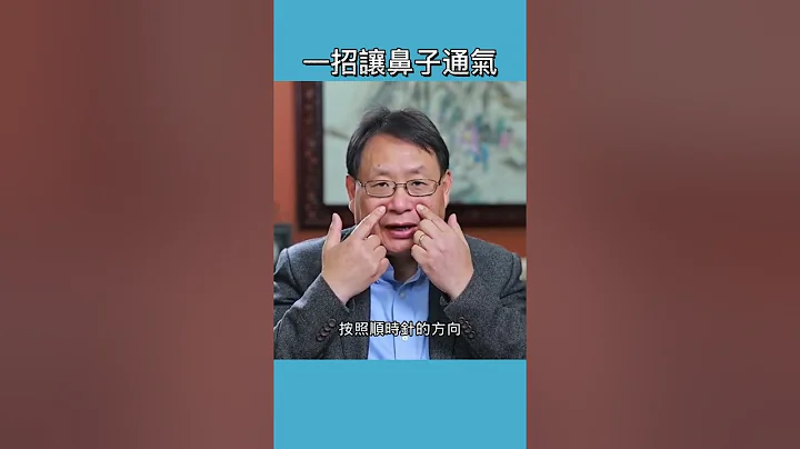 按揉一個穴位治療鼻塞、嗅覺失靈 - 天天要聞