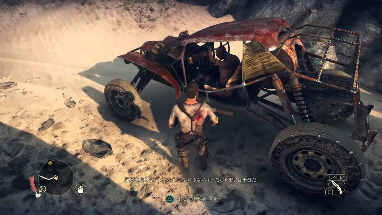 Ps4 Mad Max攻略 Youtube