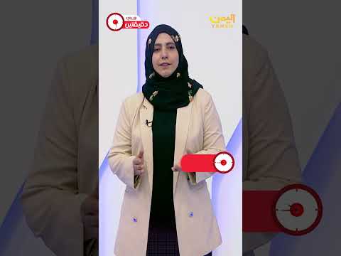 لقاءات رئاسية ومستجدات اقتصادية وحقوقية في اليمن
