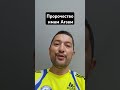 где я не прав? выходите в эфир и мы с вами это обсудим!