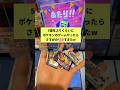 5億年ぶりぐらいにポケモンのゲームやったら、さすがのかつまたん神引きすぎたー！！#ポケモン #ゲーム #ポケモンフレンダ #pokemon #pokemongame