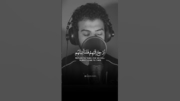 Surah An-Naml (سورة النمل) Ayat 37-40 | by islam Sobhi | القارئ اسلام صبحي