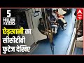 Bangalore Metro Eve-Teasing CCTV footage