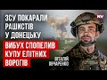 Там були ворожі пілоти. ЗСУ отримали таємну наводку для удару по еліті військ РФ | Віталій Овчаренко