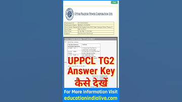 UPPCL TG2 Answer Key 2023 Kaise Check Kare || How To Check UPPCL TG2 Answer Key 2023