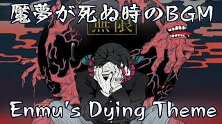 Theme when Enmu dies【Demon Slayer】魘夢が死ぬ時のBGM【鬼滅の刃】 Orchestra Version