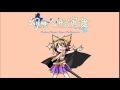 Touhou puppet dance performance ost hakurei cave extended