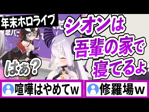 沙花叉クロヱの好みのタイプで動揺するラプラス【ラプラスダークネス／ホロライブ／切り抜き】