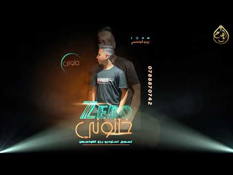 مجوز جديد تازة زيد القواسمي و ابو صالح الصياصنه خانوني خانوني